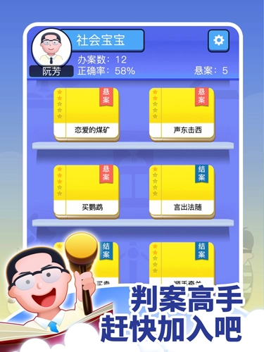 法外无狂徒官方版