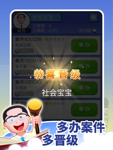 法外无狂徒官方版