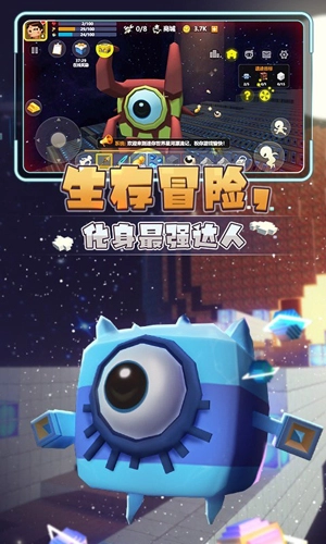 星河漂流记直装版图4
