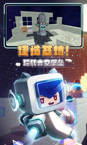 星河漂流记直装版图2