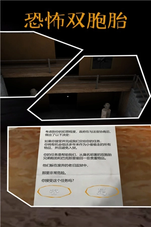 恐怖双胞胎游戏无广告版