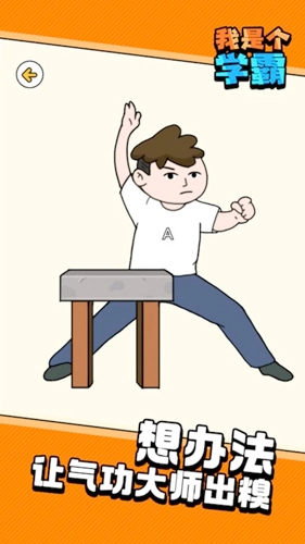 脑洞老司机大冒险游戏官方最新版图1