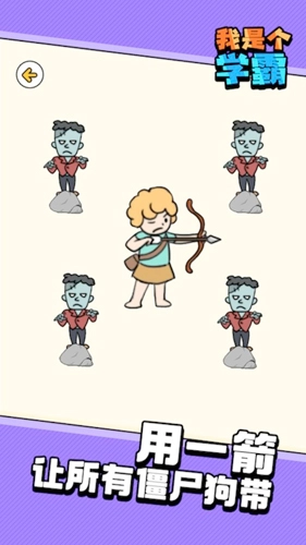 脑洞老司机大冒险游戏官方最新版图3