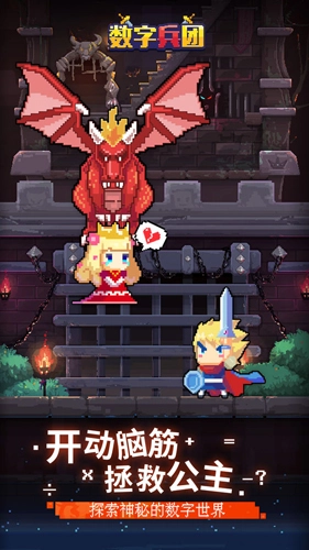 数字兵团官方正版图3