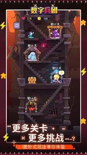 数字兵团官方正版图2