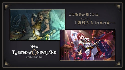 迪士尼扭曲仙境日文版图5