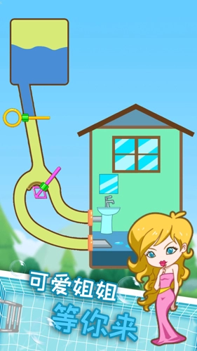 小姐姐爱玩水直装版