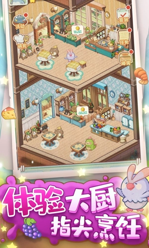 奇妙餐厅红包版(2)