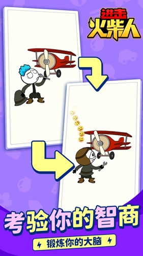 进击火柴人手机免费版图3