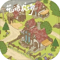 花语农场游戏官方版