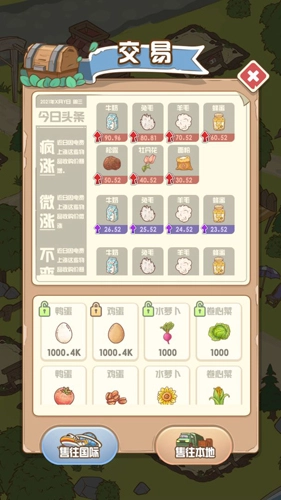 花语农场游戏官方版