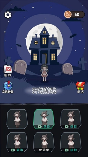 猛鬼宿舍模拟器官方最新版图1