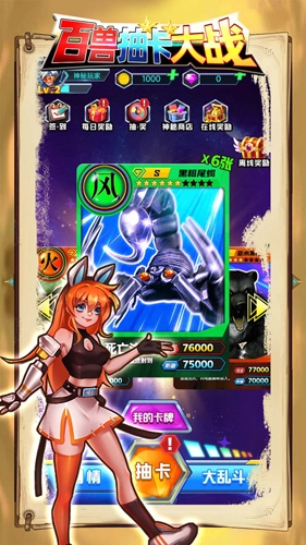 百兽抽卡大战官方版图2