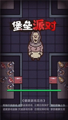 堡垒派对通用版图2