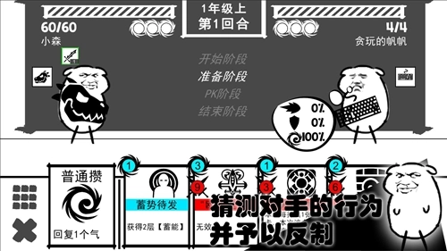 波波攒小学游戏纯净最新版图7