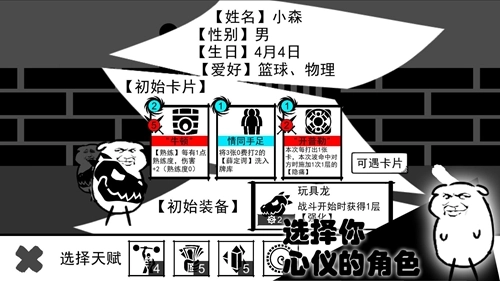 波波攒小学游戏纯净最新版图4