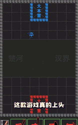 汉字攻防战功能菜单版图2