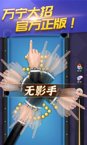 天天台球无广告版图1