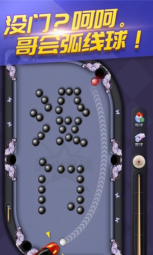 天天台球无广告版图3