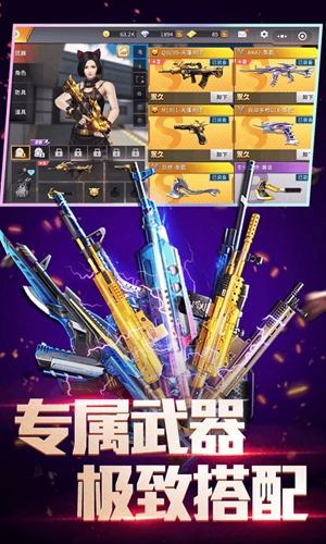 全民枪神边境王者免广告版图2