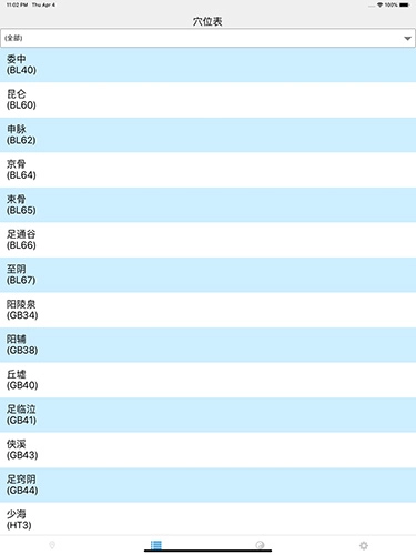 子午灵龟安卓版(4)