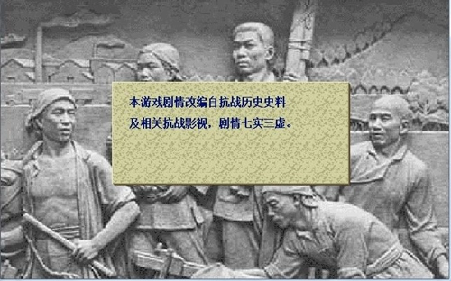 抗日风云无广告版