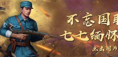 抗日风云无广告版