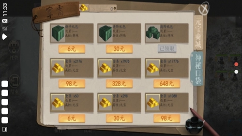 抗日风云无广告版