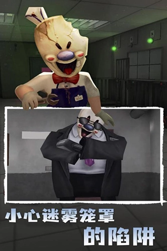 冰淇淋罗德4代游戏安装包