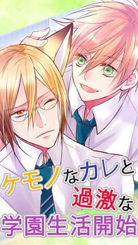 野兽男友我们的BL病房通用版