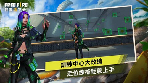 FreeFire台版图4