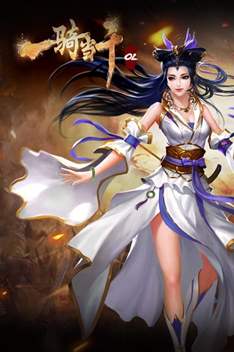 一骑当千OL国际服(1)