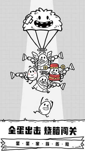 放开茶叶蛋直装版