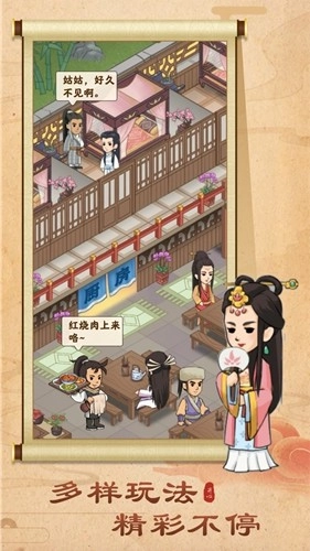 开心客栈赚钱版