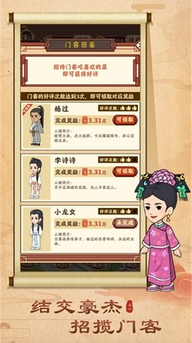 开心客栈赚钱版