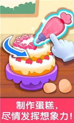 奇妙生日派对手机正版