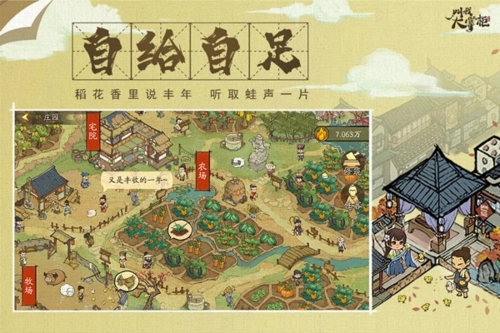 叫我大掌柜单机版安装下载