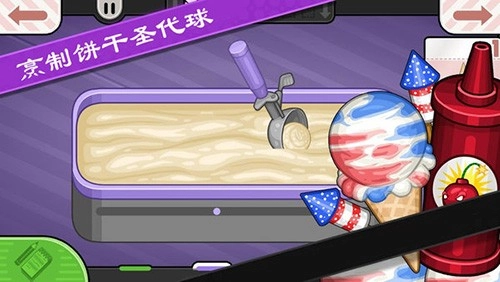 老爹饼干圣代店togo手机最新版