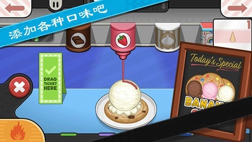 老爹饼干圣代店togo手机最新版