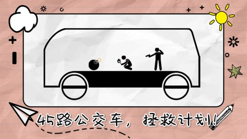 画线来闯关安卓版图3