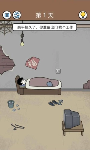爆笑打工日记最新版