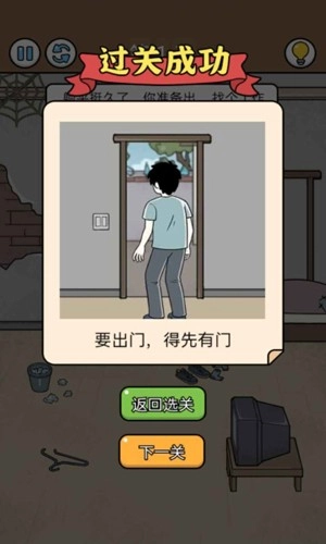 爆笑打工日记最新版