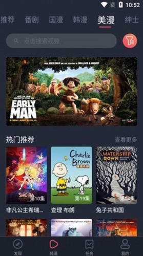 当鸟动漫软件手机正版图3