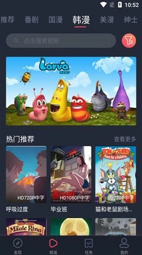 当鸟动漫软件手机正版图4