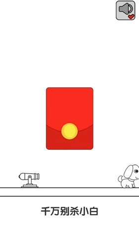 千万别射杀小白手游免费版图3