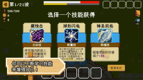 碾碎它们直装版图3