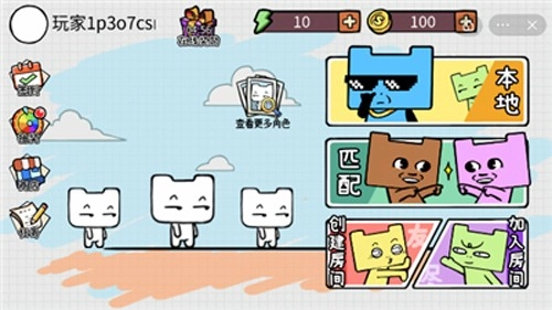 友尽派对游戏官方最新版