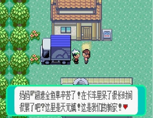 口袋妖怪究极绿宝石6v金手指