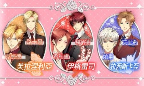 王子的契约恋人免费原版图3