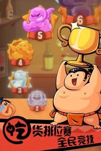 你胖你先吃双人同屏版图2